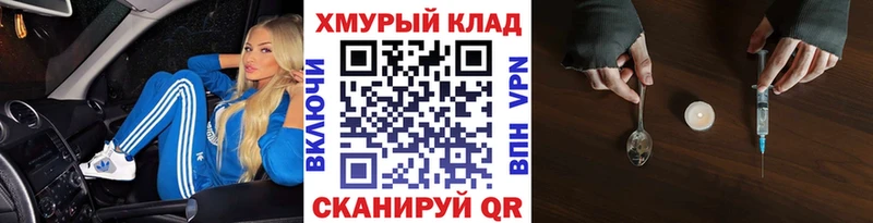 ГЕРОИН VHQ  Купить закладки  Куровское 