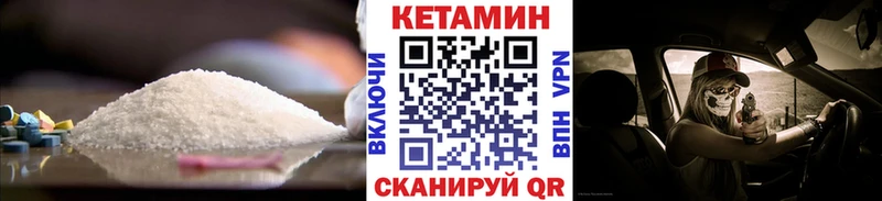 КЕТАМИН VHQ  Купить где  Куровское 